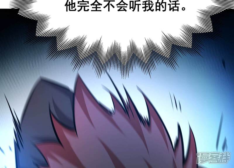 《诸神退散》第59话 古武牧家 第32页