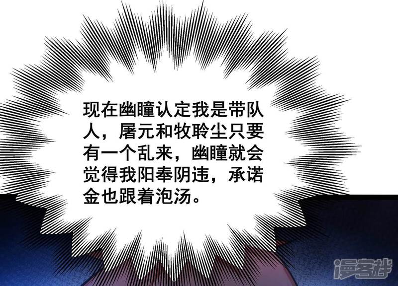 《诸神退散》第59话 古武牧家 第35页