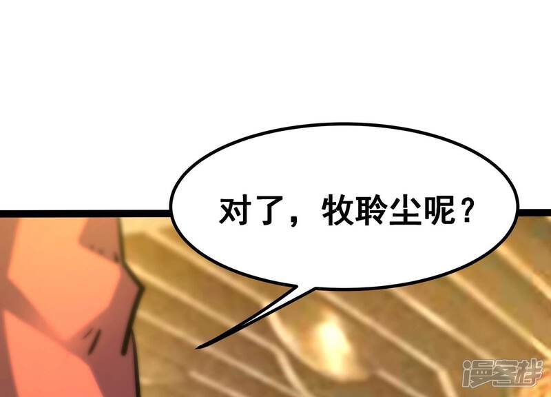 《诸神退散》第59话 古武牧家 第38页