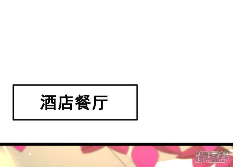 《诸神退散》第59话 古武牧家 第3页