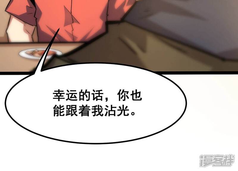 《诸神退散》第59话 古武牧家 第43页