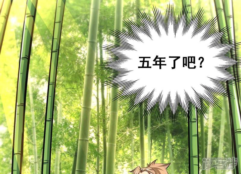 《诸神退散》第59话 古武牧家 第48页