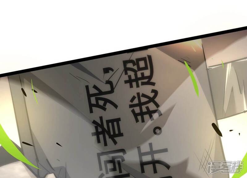 《诸神退散》第59话 古武牧家 第59页