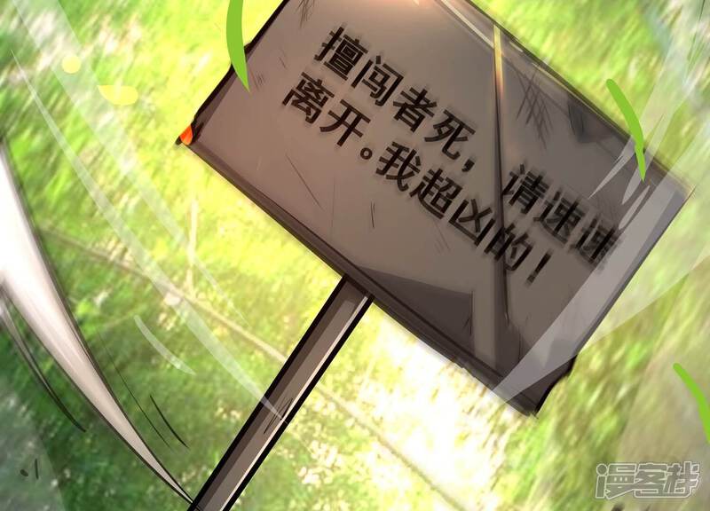 《诸神退散》第59话 古武牧家 第61页