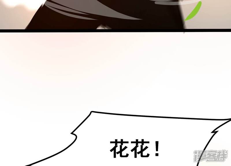 《诸神退散》第59话 古武牧家 第63页