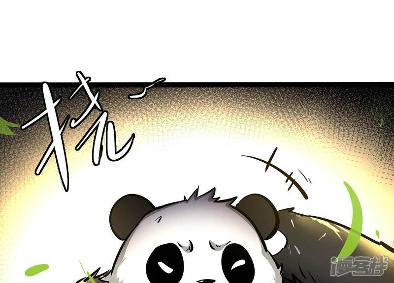 《诸神退散》第59话 古武牧家 第67页