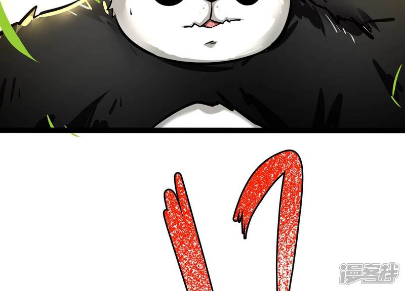 《诸神退散》第59话 古武牧家 第68页