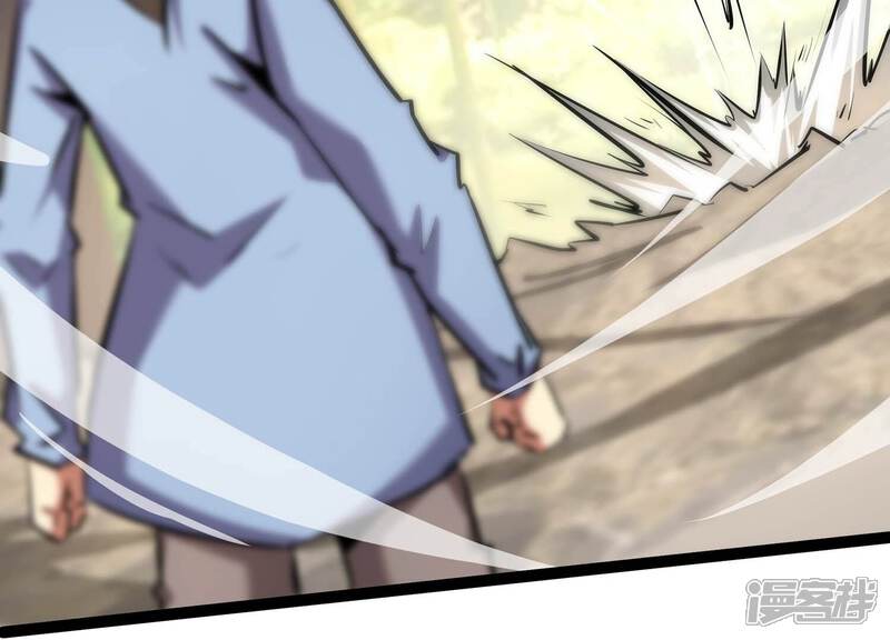 《诸神退散》第59话 古武牧家 第75页