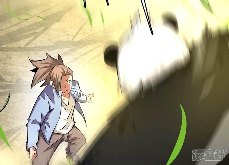 《诸神退散》第59话 古武牧家 第77页