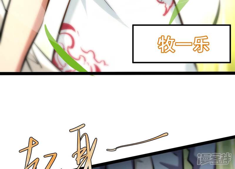 《诸神退散》第59话 古武牧家 第89页
