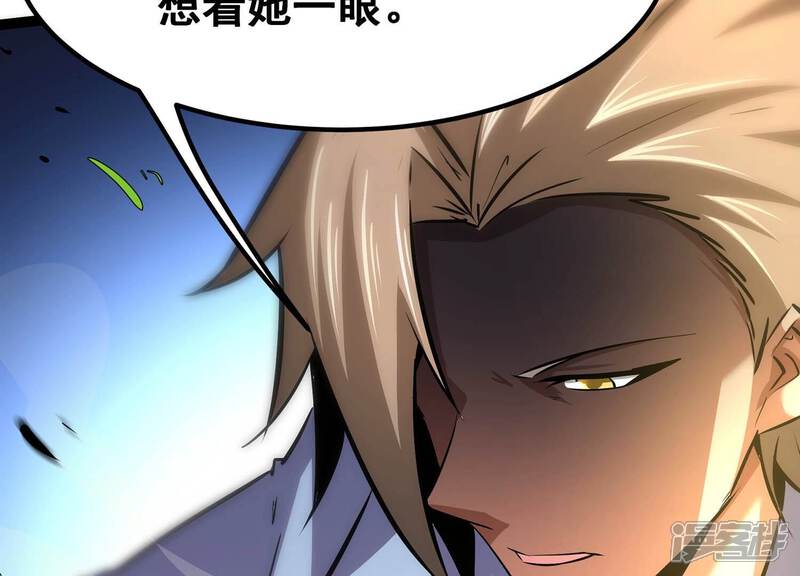 《诸神退散》第59话 古武牧家 第92页