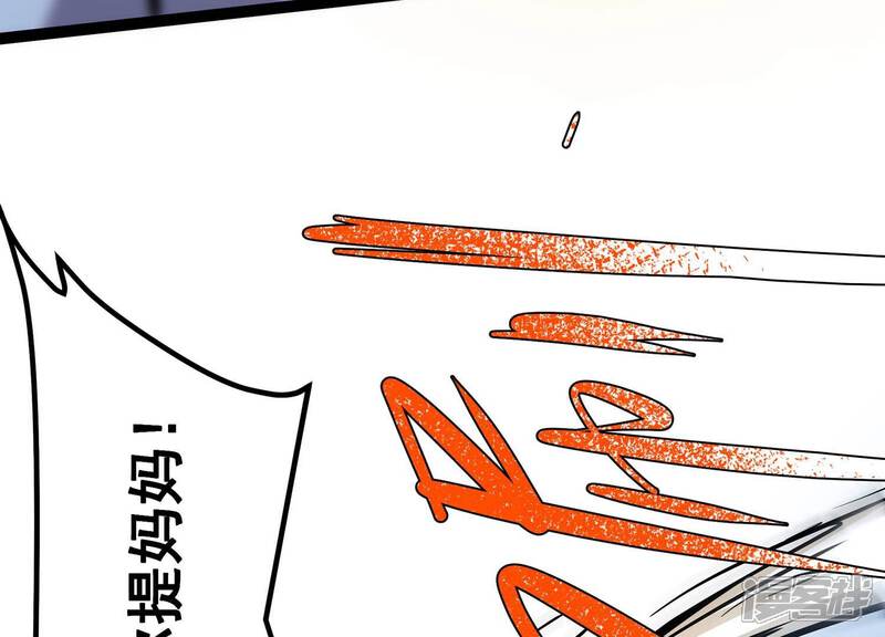 《诸神退散》第59话 古武牧家 第94页