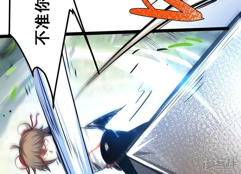 《诸神退散》第59话 古武牧家 第95页