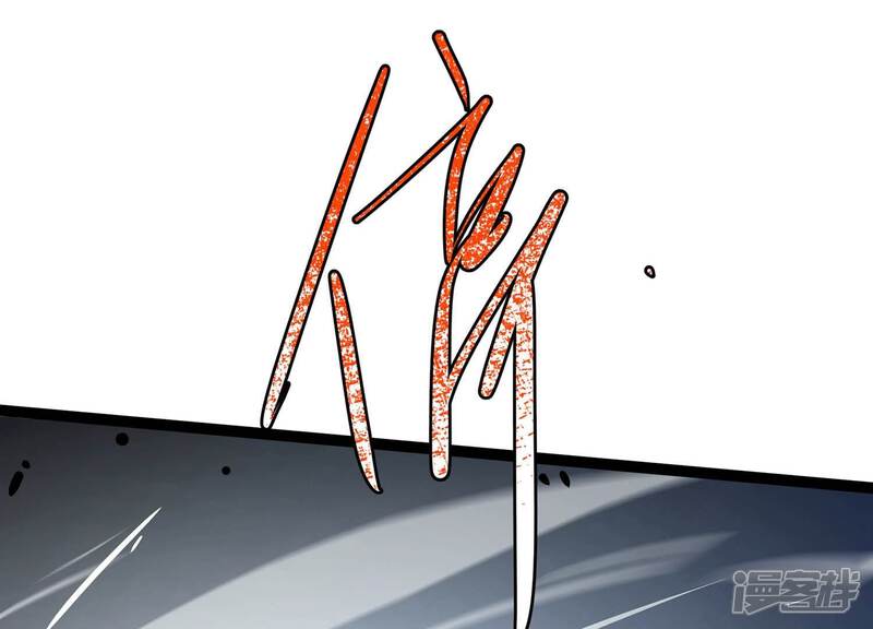 《诸神退散》第60话 牧家家主的切磋邀请 第16页