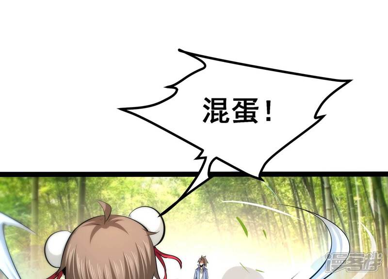 《诸神退散》第60话 牧家家主的切磋邀请 第19页