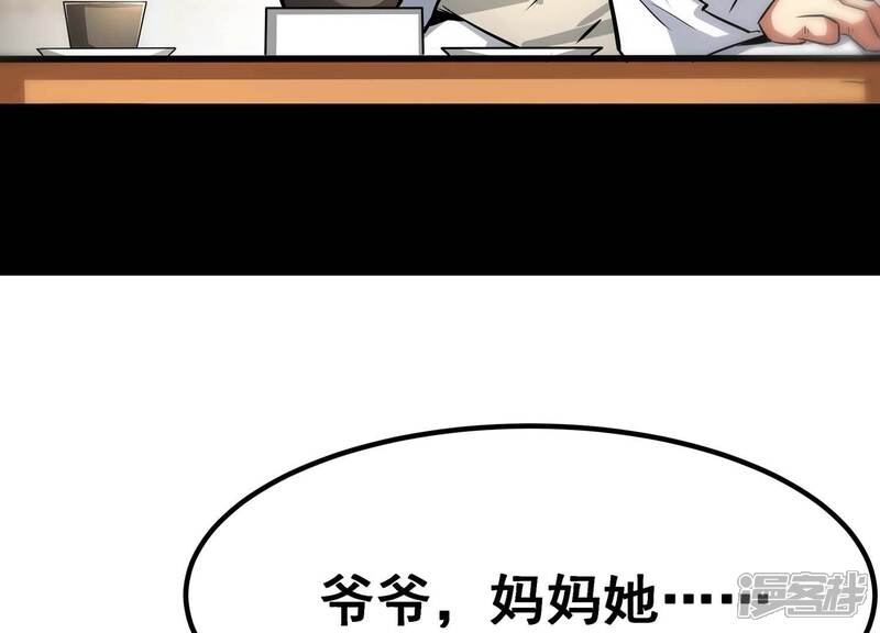 《诸神退散》第60话 牧家家主的切磋邀请 第26页