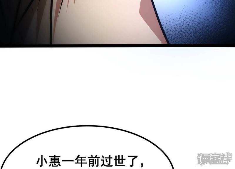 《诸神退散》第60话 牧家家主的切磋邀请 第28页