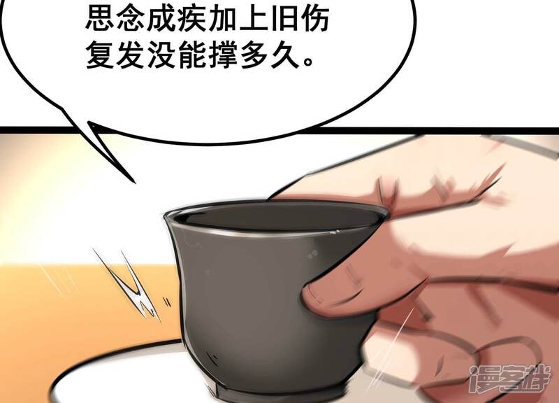 《诸神退散》第60话 牧家家主的切磋邀请 第29页