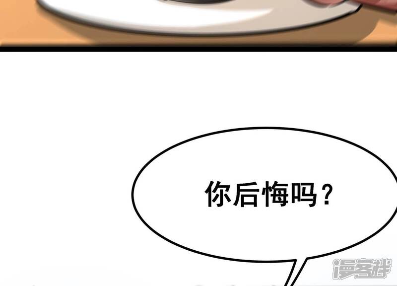 《诸神退散》第60话 牧家家主的切磋邀请 第30页