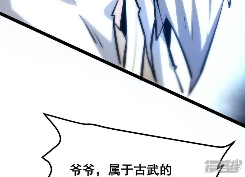 《诸神退散》第60话 牧家家主的切磋邀请 第37页