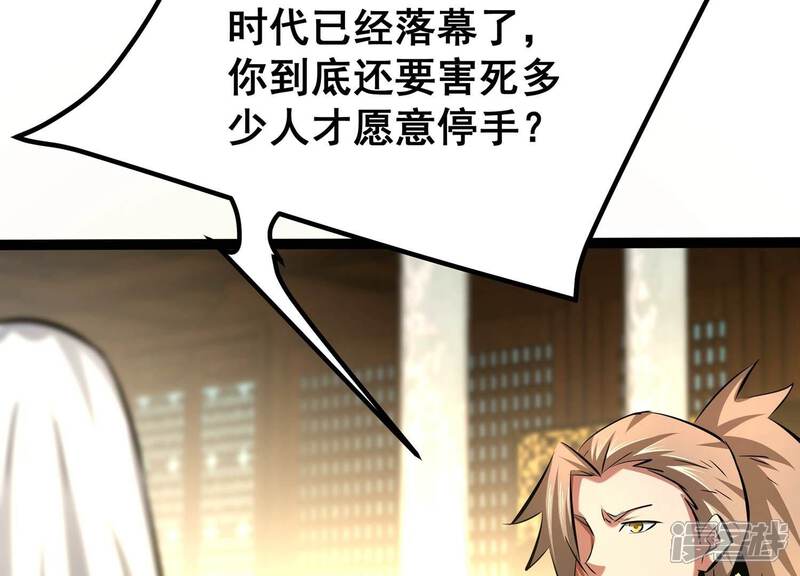 《诸神退散》第60话 牧家家主的切磋邀请 第38页