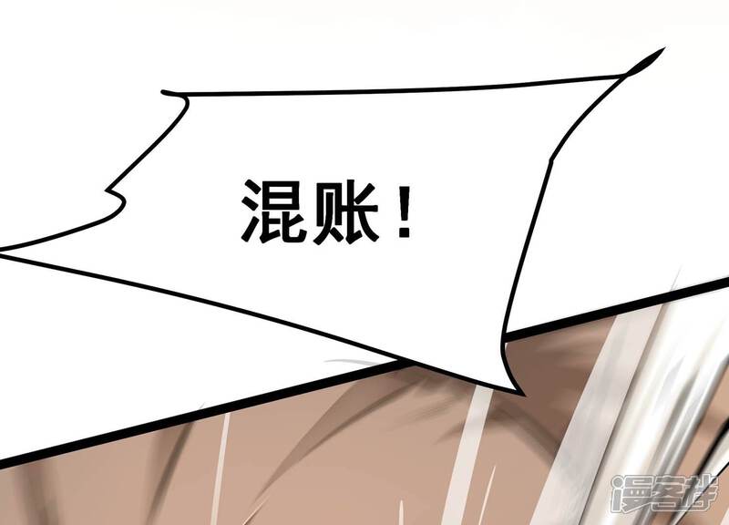 《诸神退散》第60话 牧家家主的切磋邀请 第40页