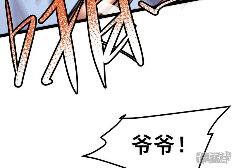 《诸神退散》第60话 牧家家主的切磋邀请 第43页