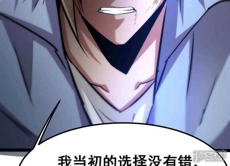 《诸神退散》第60话 牧家家主的切磋邀请 第49页