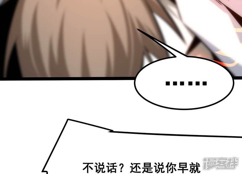 《诸神退散》第60话 牧家家主的切磋邀请 第53页