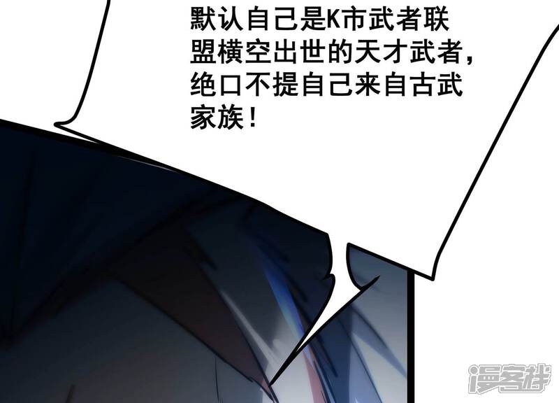 《诸神退散》第60话 牧家家主的切磋邀请 第54页