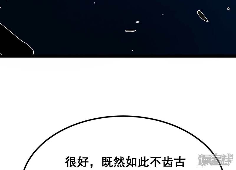 《诸神退散》第60话 牧家家主的切磋邀请 第61页