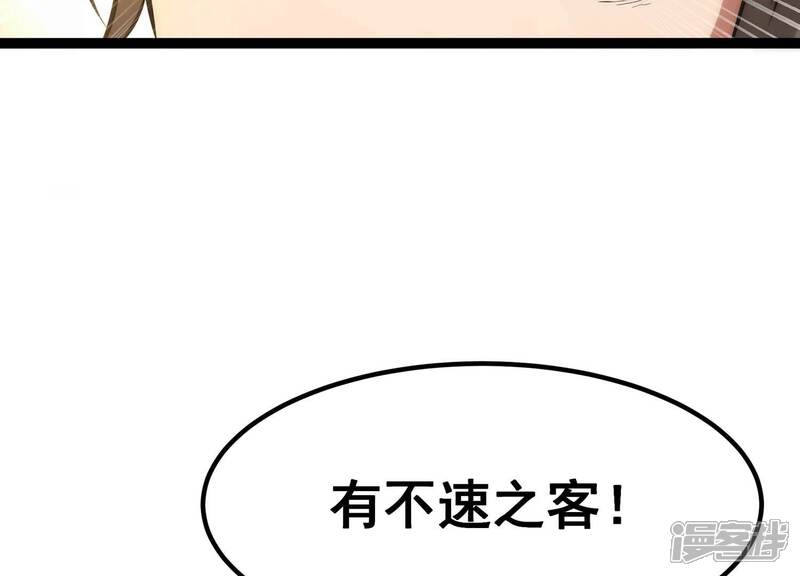 《诸神退散》第60话 牧家家主的切磋邀请 第69页