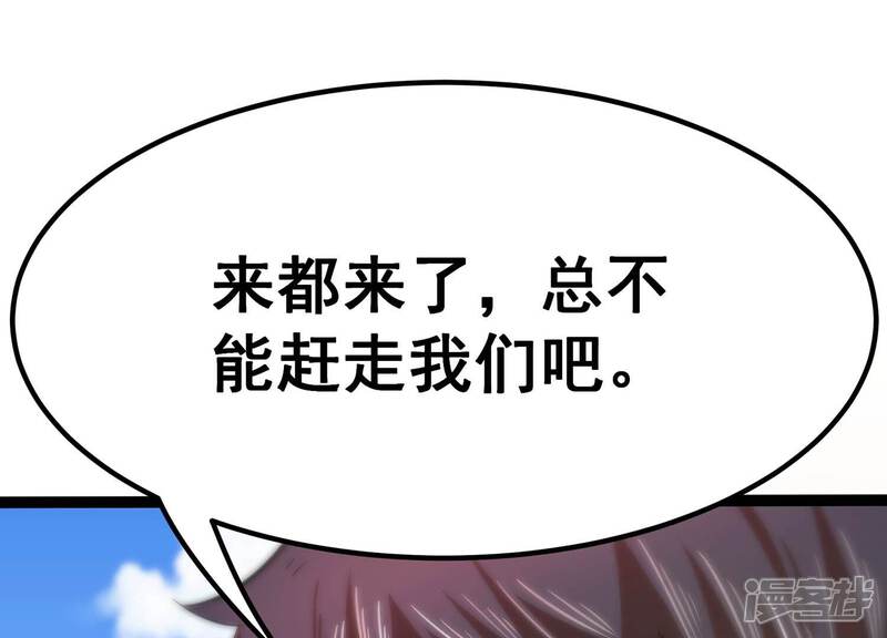 《诸神退散》第60话 牧家家主的切磋邀请 第76页