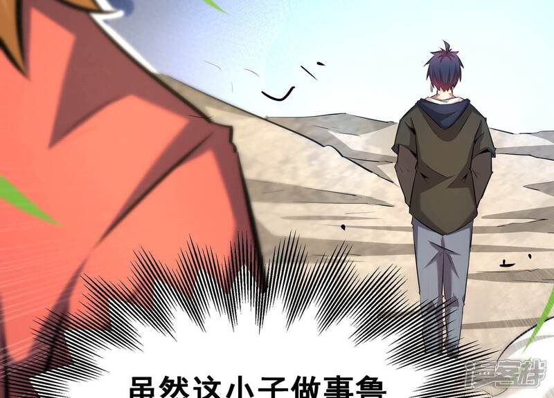 《诸神退散》第60话 牧家家主的切磋邀请 第81页