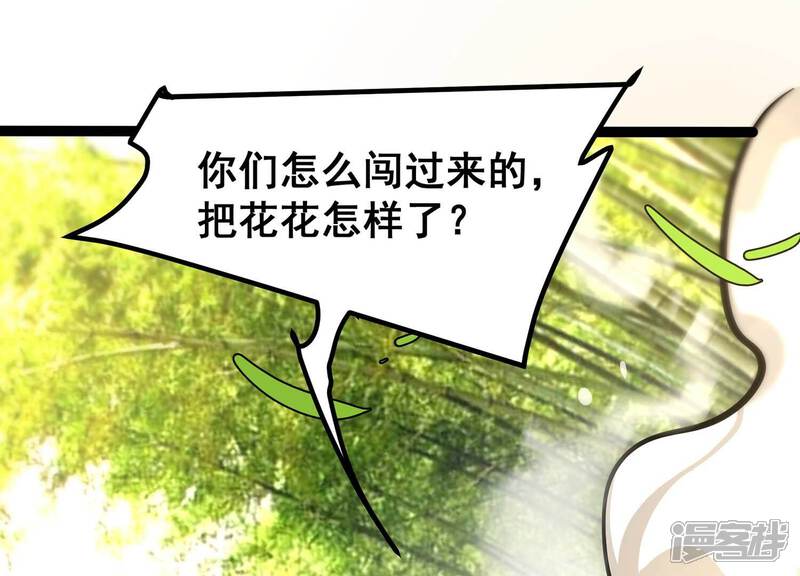 《诸神退散》第60话 牧家家主的切磋邀请 第83页