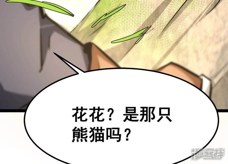 《诸神退散》第60话 牧家家主的切磋邀请 第85页