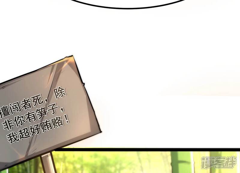 《诸神退散》第60话 牧家家主的切磋邀请 第86页