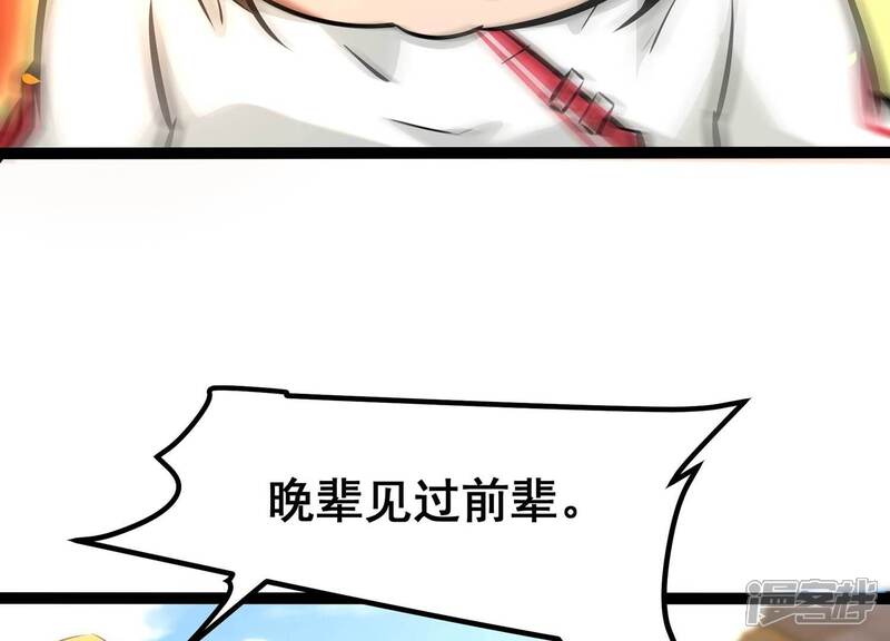 《诸神退散》第60话 牧家家主的切磋邀请 第90页
