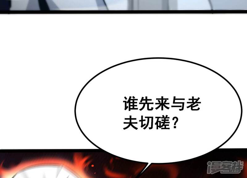 《诸神退散》第60话 牧家家主的切磋邀请 第95页
