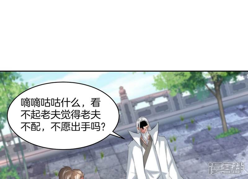 《诸神退散》第62话 家传脾气 第12页