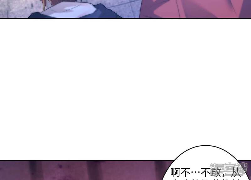 《诸神退散》第62话 家传脾气 第14页