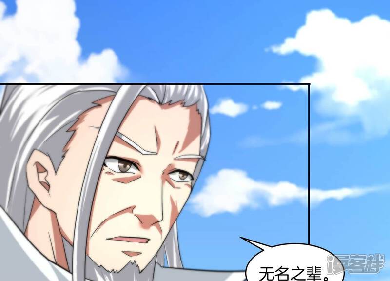 《诸神退散》第62话 家传脾气 第22页
