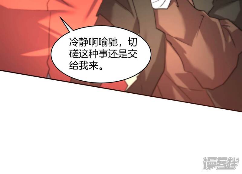 《诸神退散》第62话 家传脾气 第27页