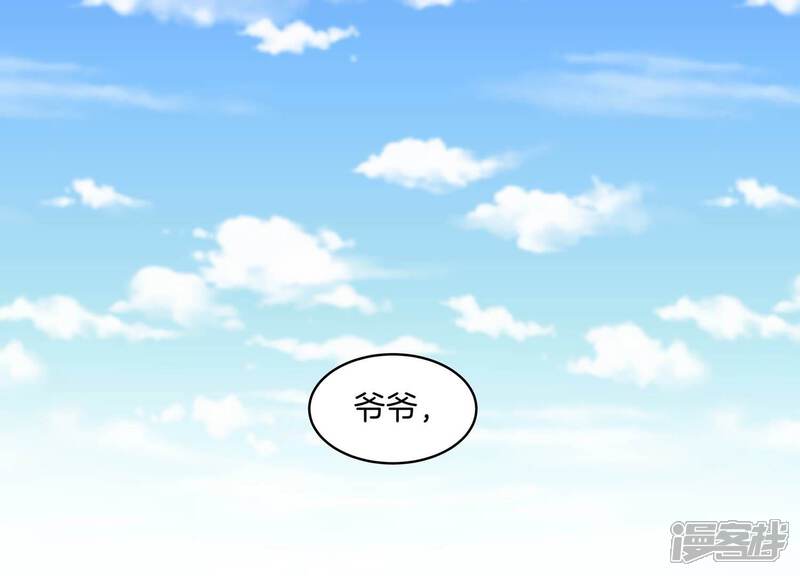 《诸神退散》第62话 家传脾气 第3页