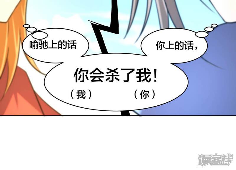 《诸神退散》第62话 家传脾气 第40页