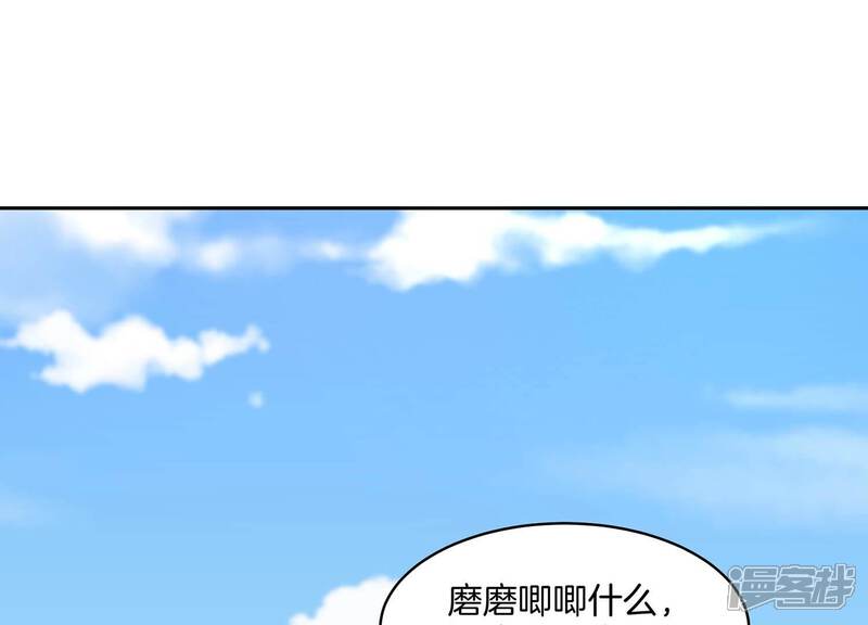 《诸神退散》第62话 家传脾气 第41页