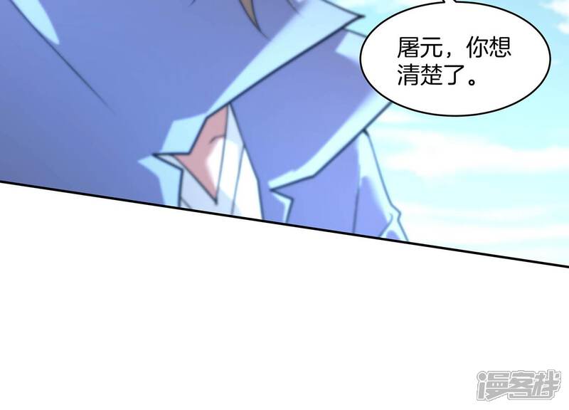 《诸神退散》第62话 家传脾气 第48页