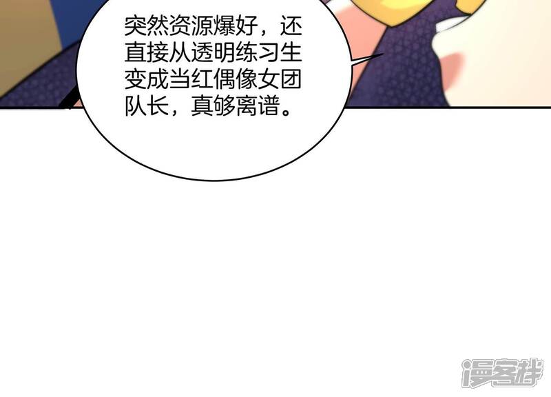 《诸神退散》第62话 家传脾气 第75页