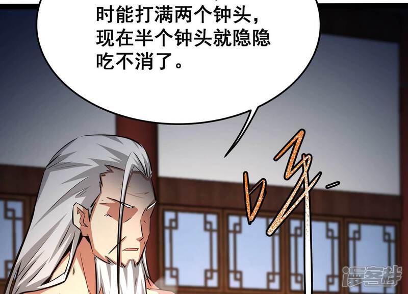 《诸神退散》第61话 神秘礼物 第10页