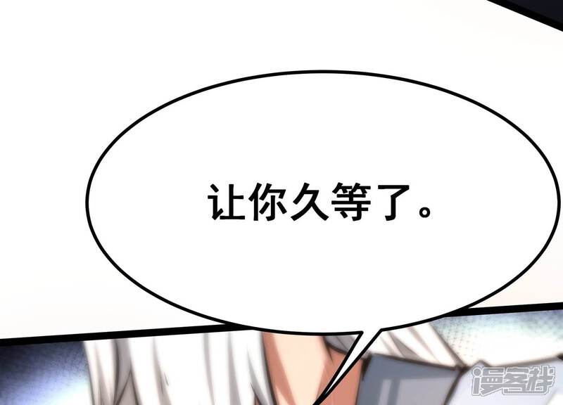 《诸神退散》第61话 神秘礼物 第13页